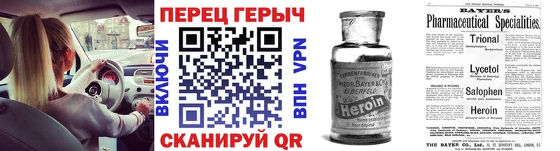 Героин герыч  Чкаловск 