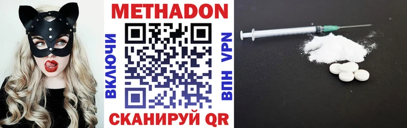 Метадон VHQ Чкаловск