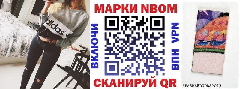 Марки 25I-NBOMe 1,8мг  Чкаловск 